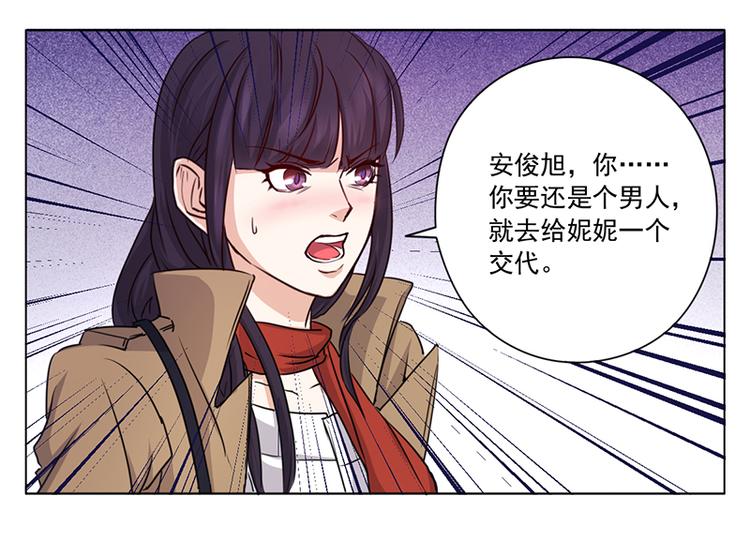 第1话 做我的女人(1/2)-第1话