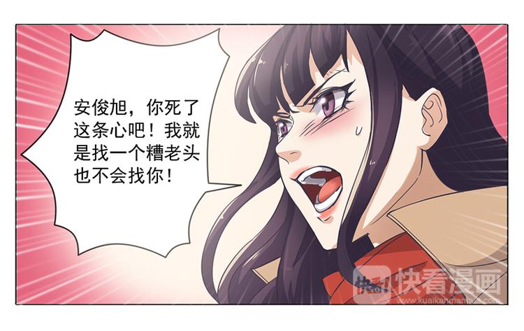 第1话 做我的女人(1/2)-第1话