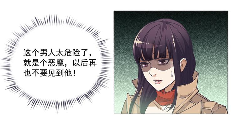 第1话 做我的女人(1/2)-第1话