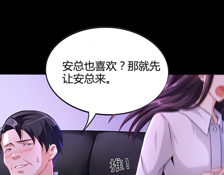 第11话 看她被调戏(1/2)-第11话