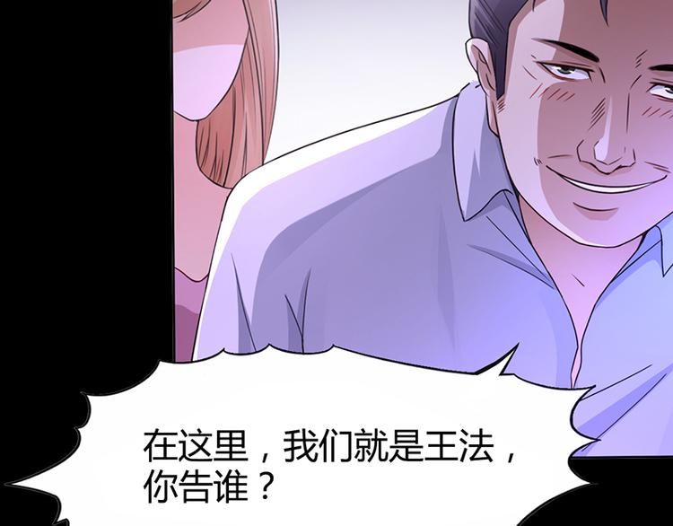 第11话 看她被调戏(1/2)-第11话