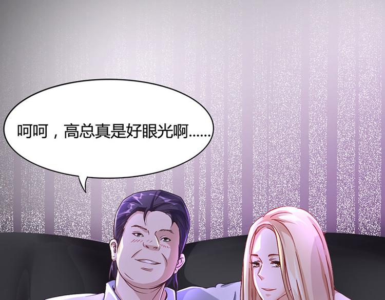 第11话 看她被调戏(1/2)-第11话