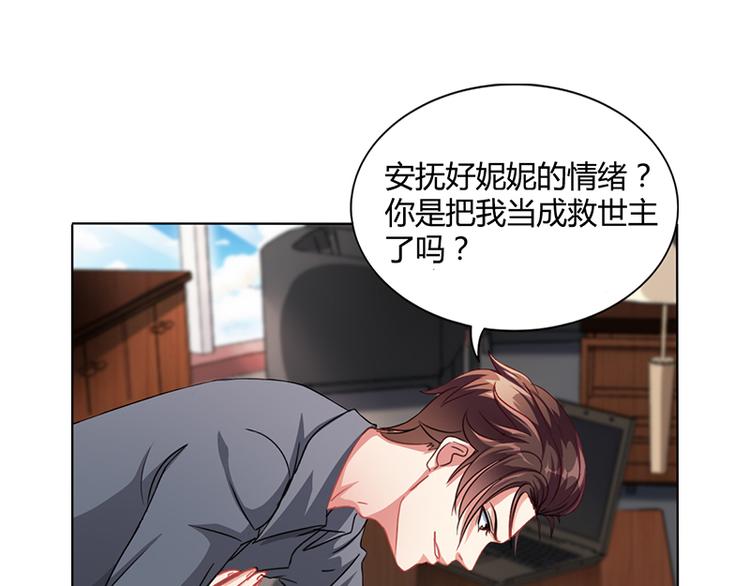 第15话 我喜欢你姐(1/2)-第15话