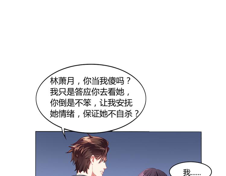 第15话 我喜欢你姐(1/2)-第15话