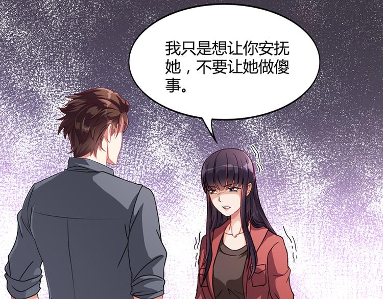 第15话 我喜欢你姐(1/2)-第15话