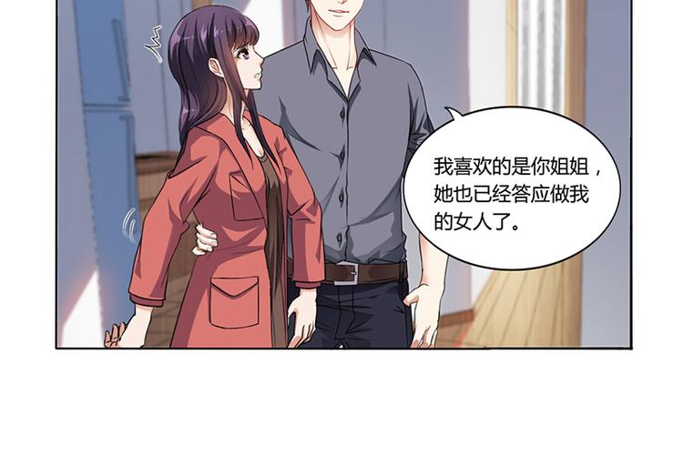 第15话 我喜欢你姐(1/2)-第15话