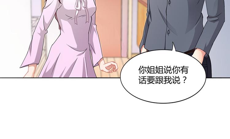 第17话 妮妮的算计(1/2)-第17话