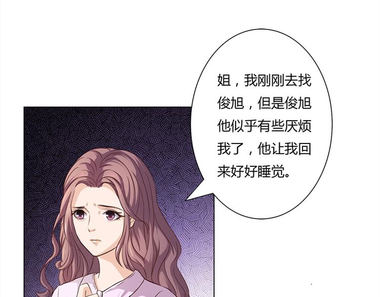 第3话 离我们远点(1/2)-第3话