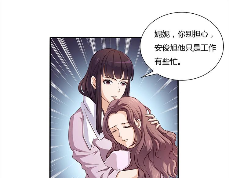 第3话 离我们远点(1/2)-第3话