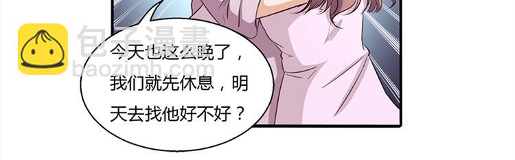 第3话 离我们远点(1/2)-第3话