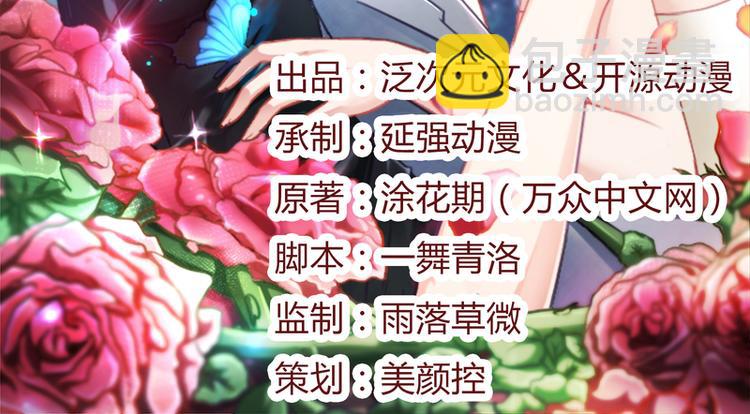 第3话 离我们远点(1/2)-第3话