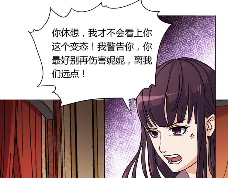 第3话 离我们远点(1/2)-第3话