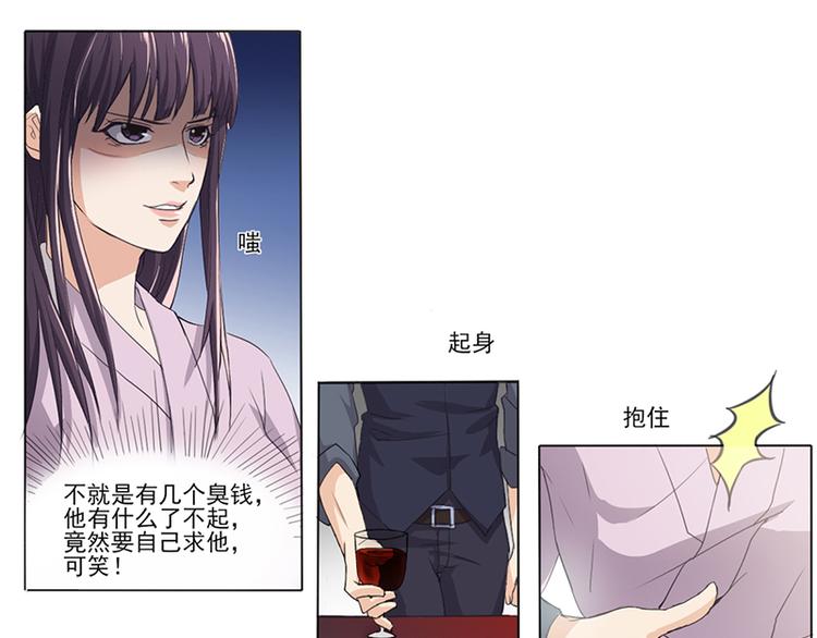 第3话 离我们远点(1/2)-第3话