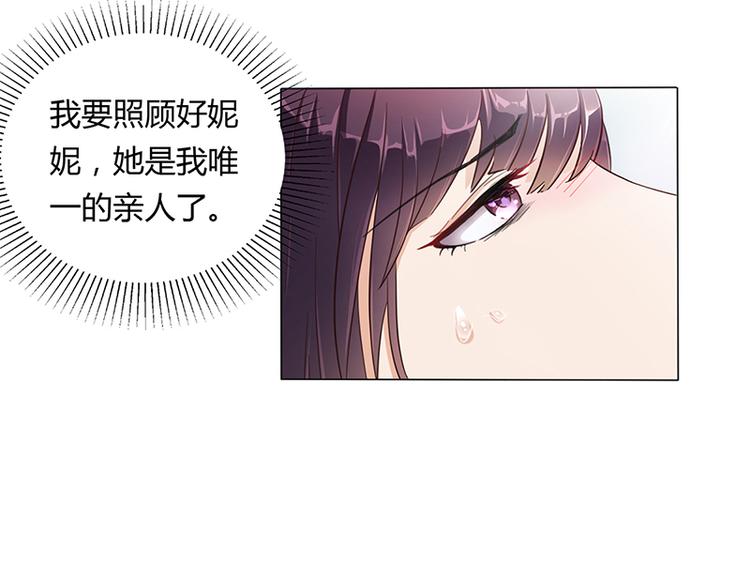 第3话 离我们远点(1/2)-第3话