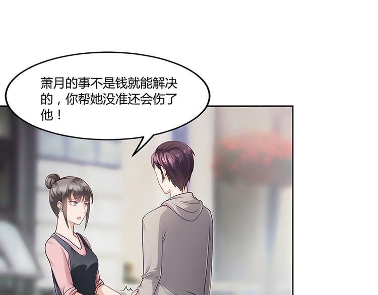 第21话 被人占便宜(1/2)-第21话