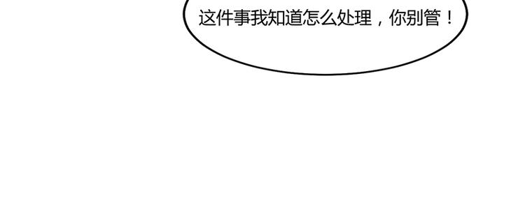 第21话 被人占便宜(1/2)-第21话