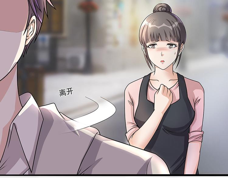 第21话 被人占便宜(1/2)-第21话