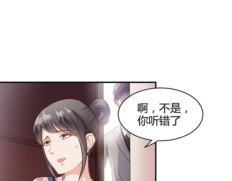 第21话 被人占便宜(1/2)-第21话