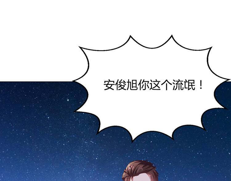 第23话 安俊旭冒火(1/2)-第23话