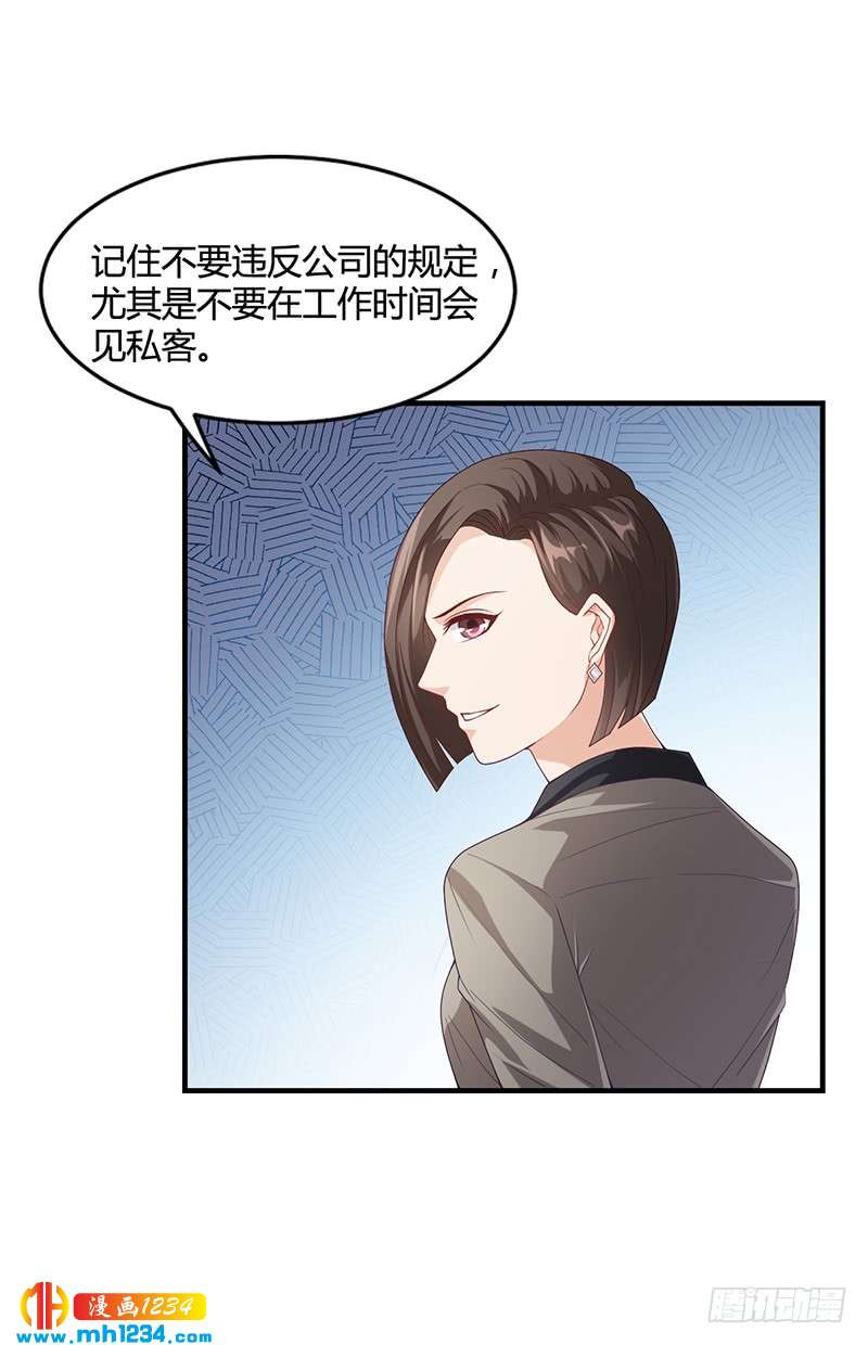 第27话 凌涵的要求-第27话