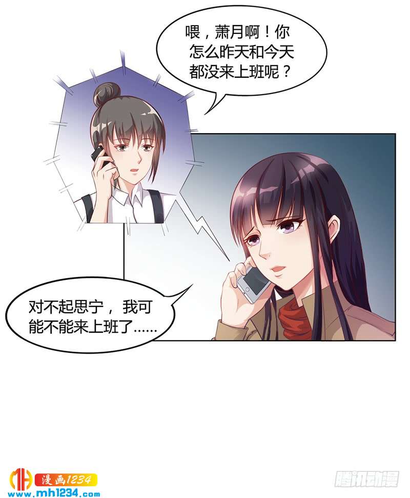 第27话 凌涵的要求-第27话