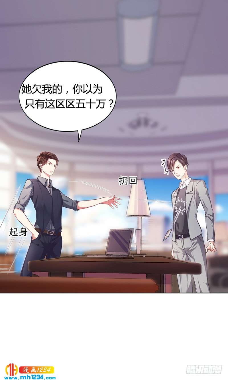 第27话 凌涵的要求-第27话