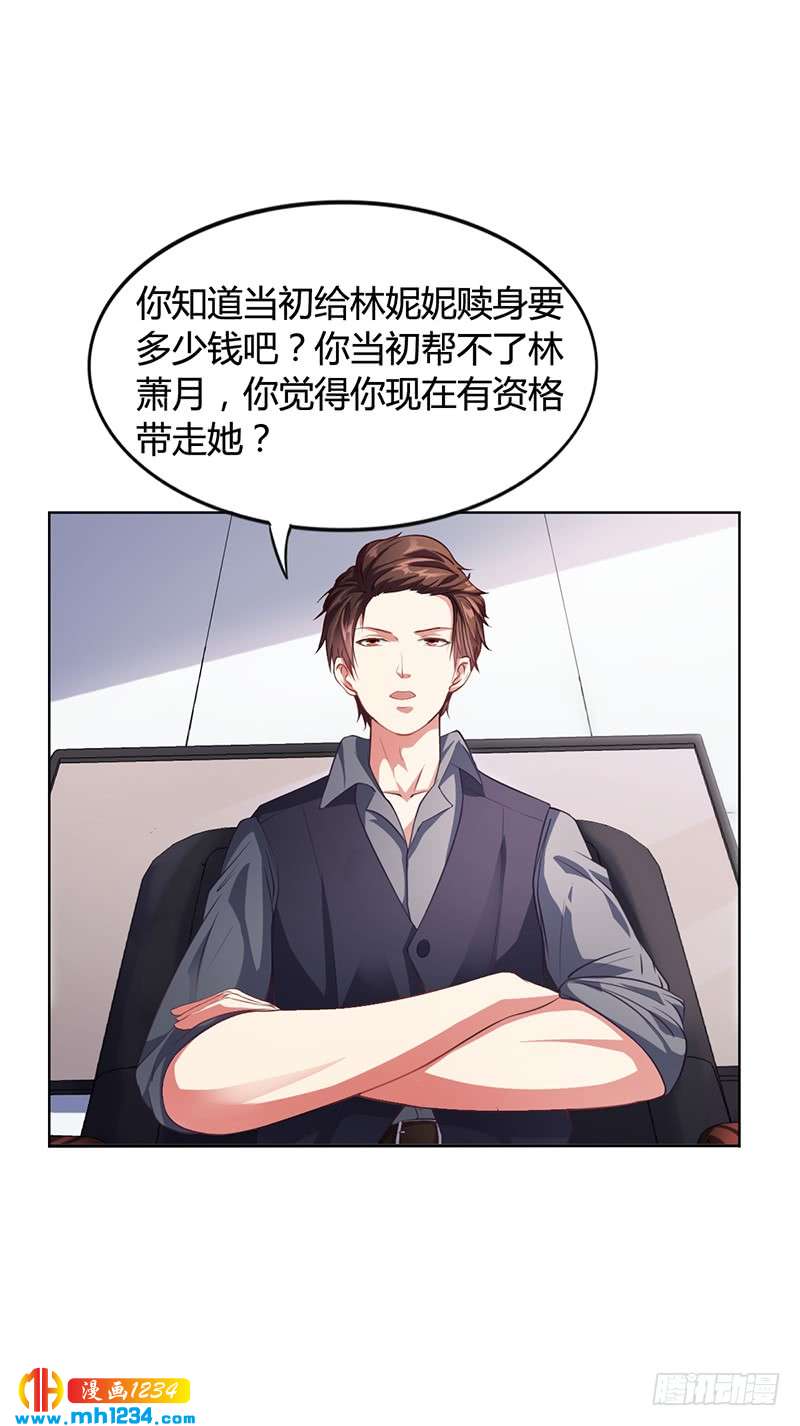 第27话 凌涵的要求-第27话