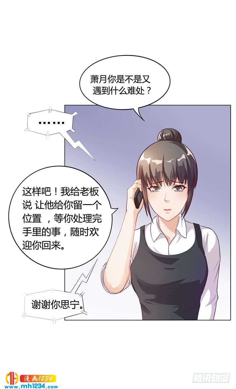 第27话 凌涵的要求-第27话
