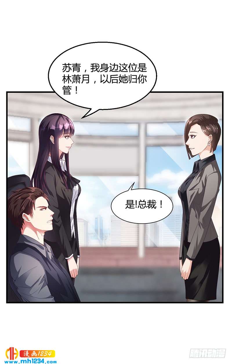 第27话 凌涵的要求-第27话