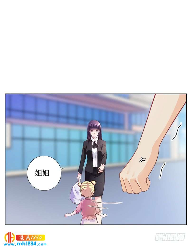 第29话 我来教你怎么样-第29话