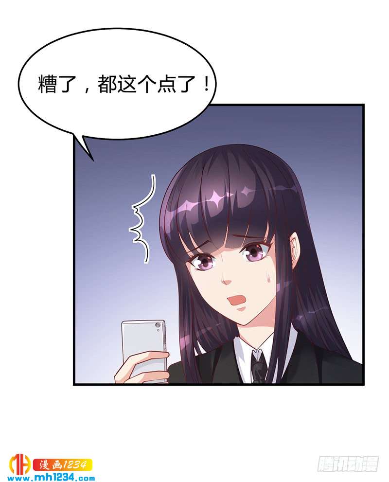 第29话 我来教你怎么样-第29话