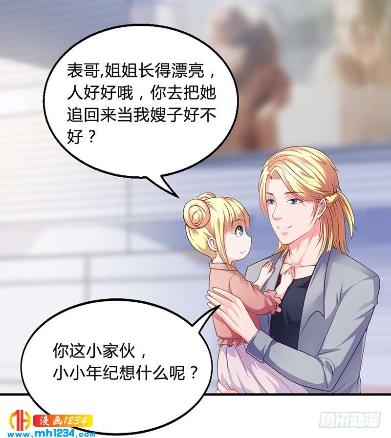 第29话 我来教你怎么样-第29话