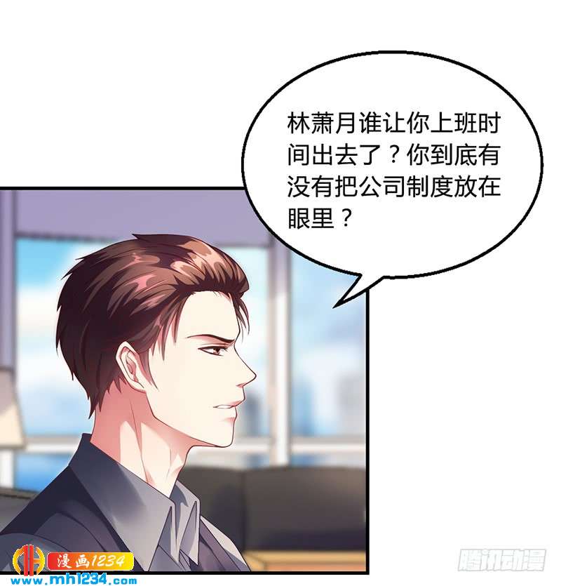 第29话 我来教你怎么样-第29话