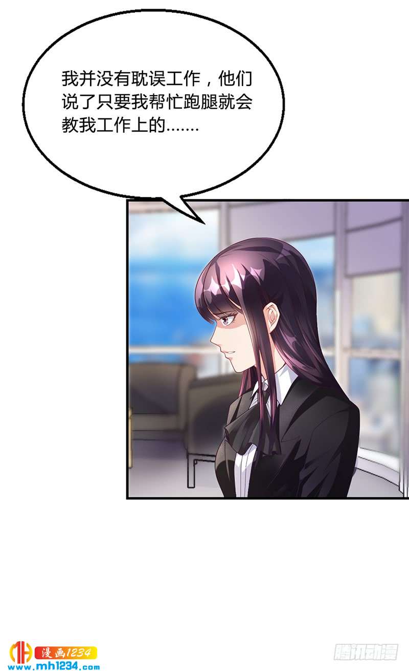 第29话 我来教你怎么样-第29话