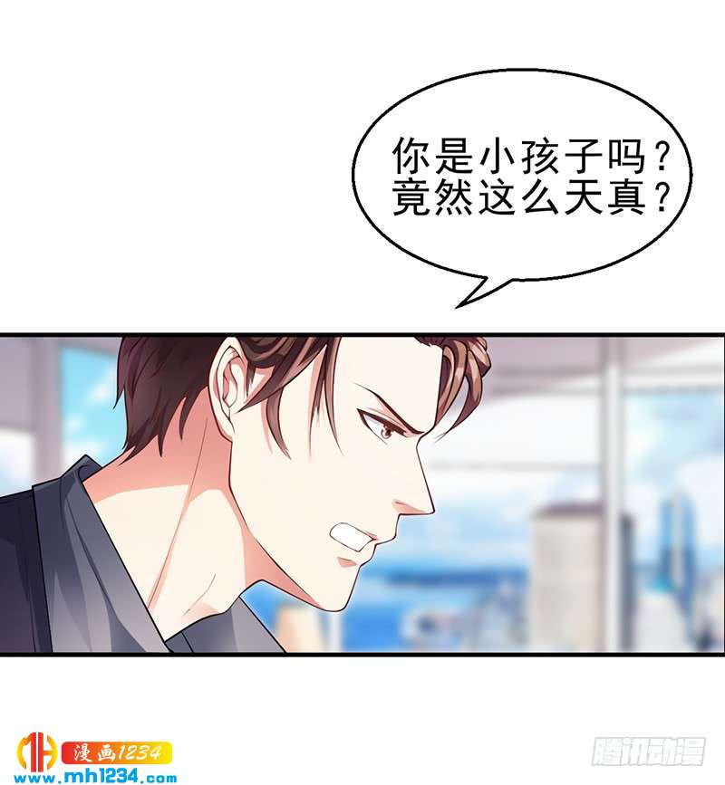 第29话 我来教你怎么样-第29话