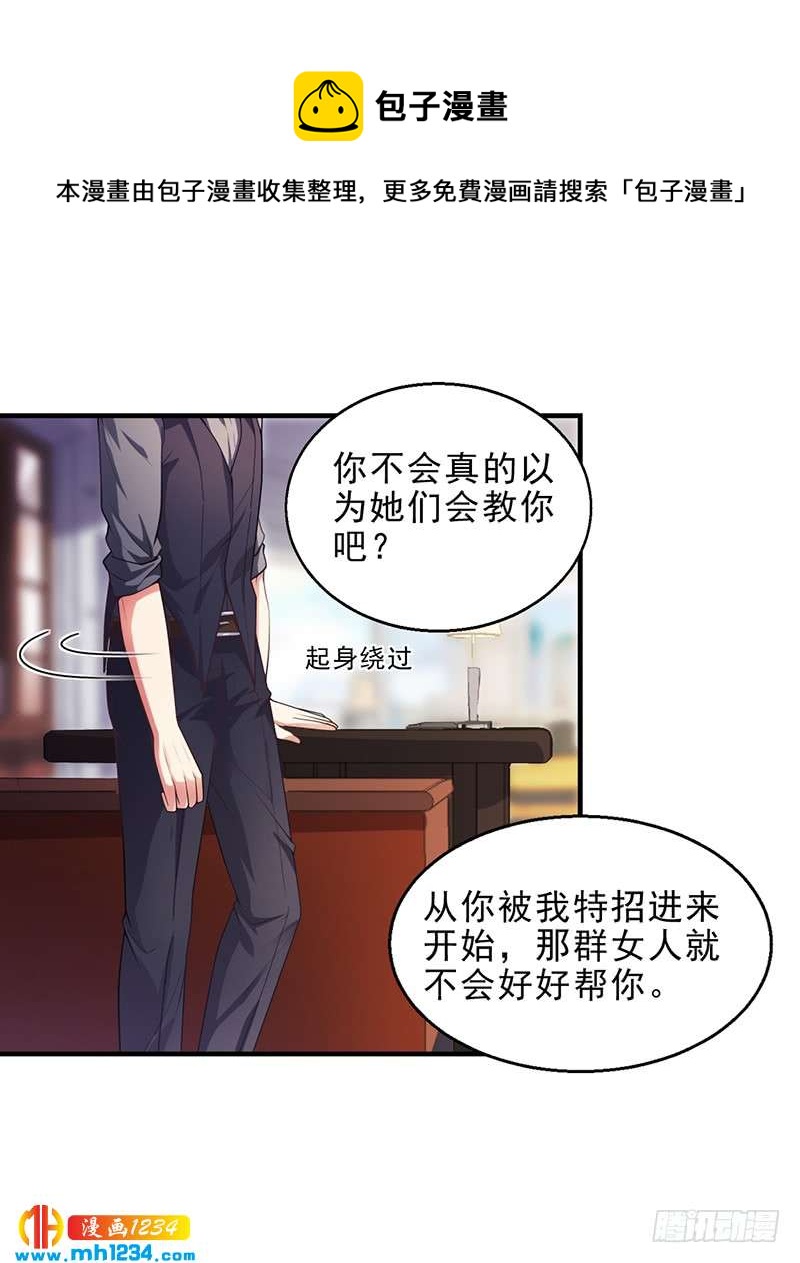 第29话 我来教你怎么样-第29话