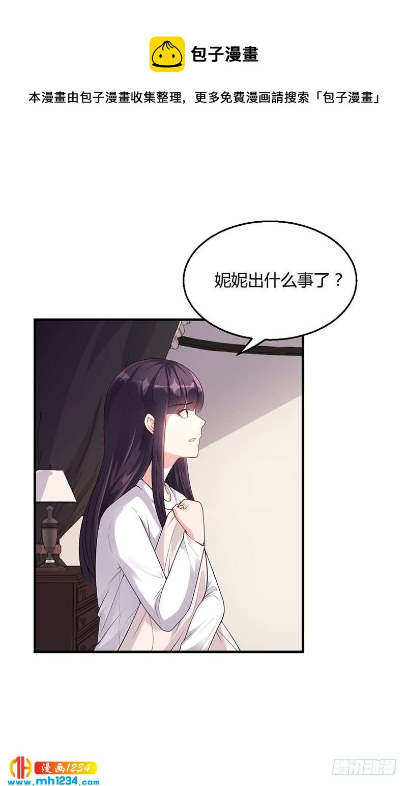 第31话 妮妮出事了-第31话