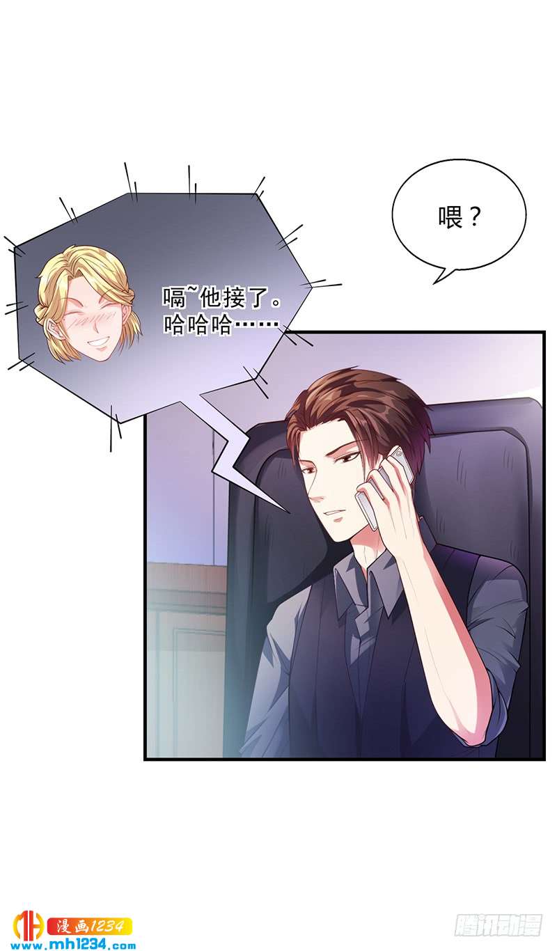 第31话 妮妮出事了-第31话