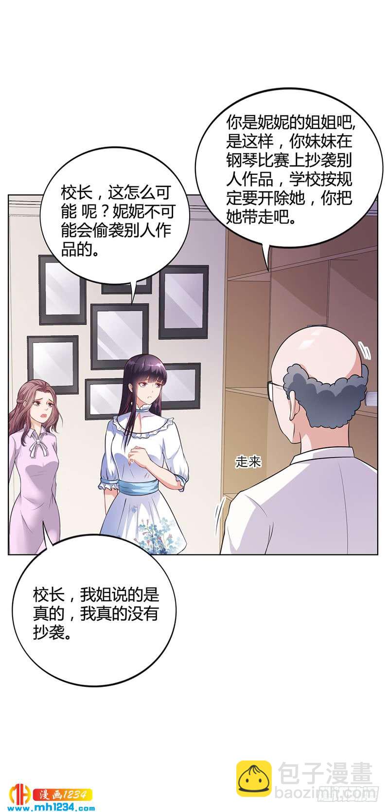 第31话 妮妮出事了-第31话