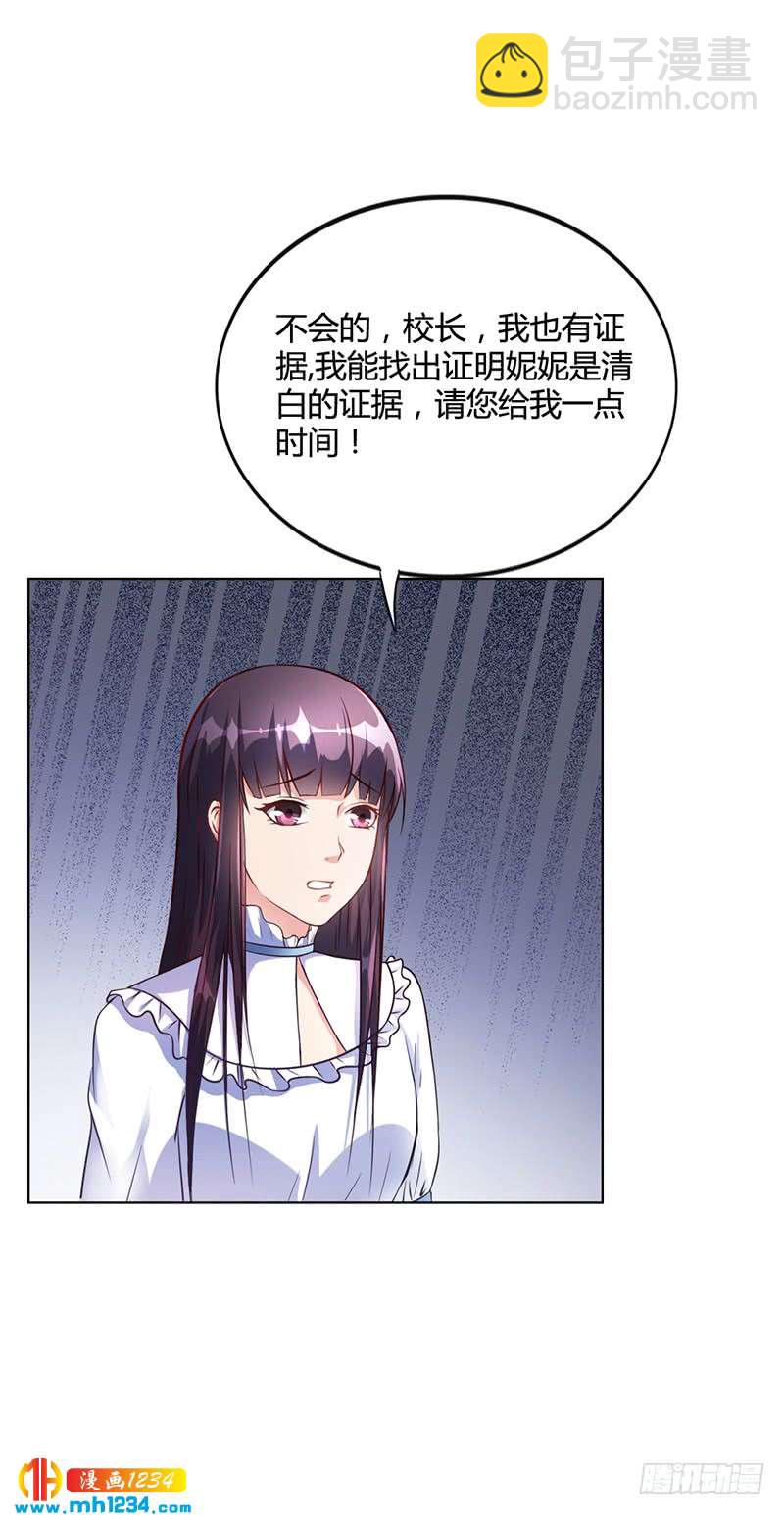 第31话 妮妮出事了-第31话