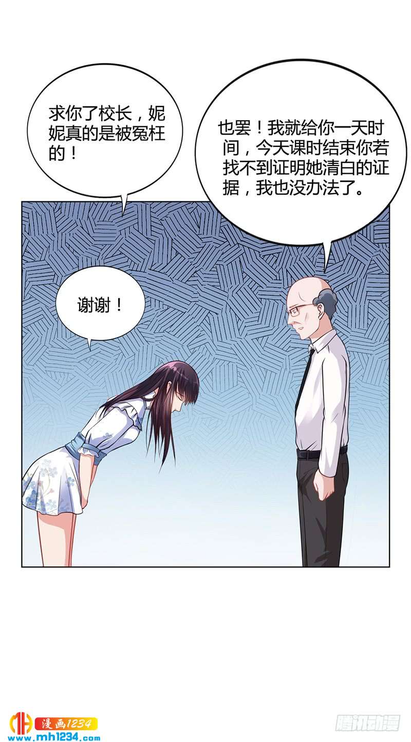 第31话 妮妮出事了-第31话