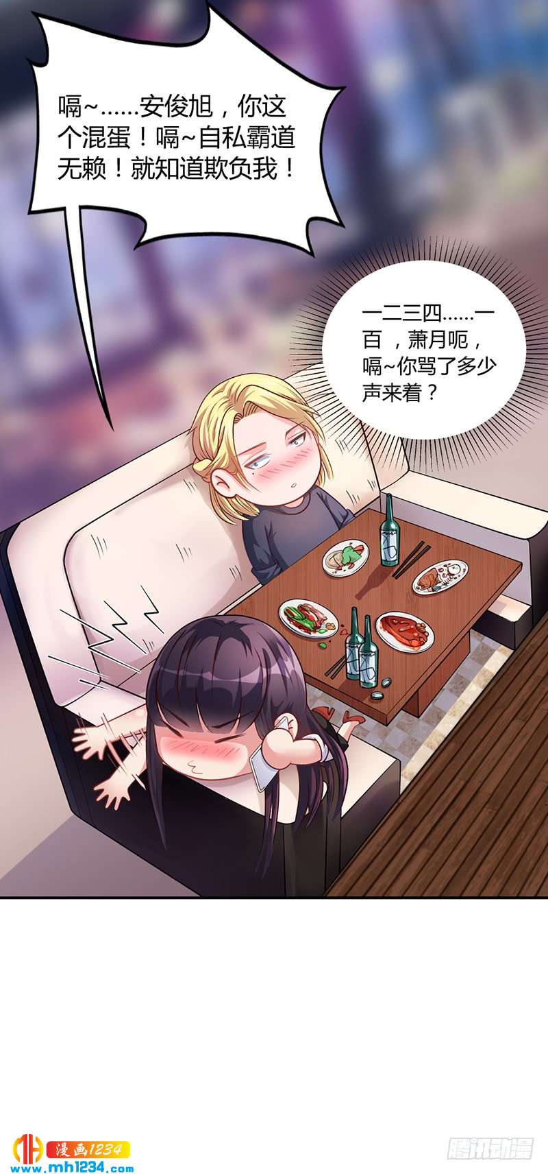 第31话 妮妮出事了-第31话