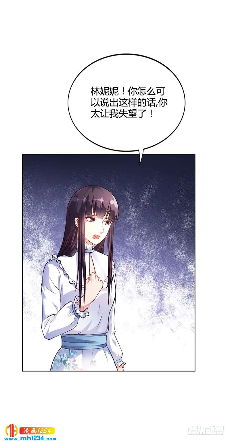 第33话 萧月受伤-第33话