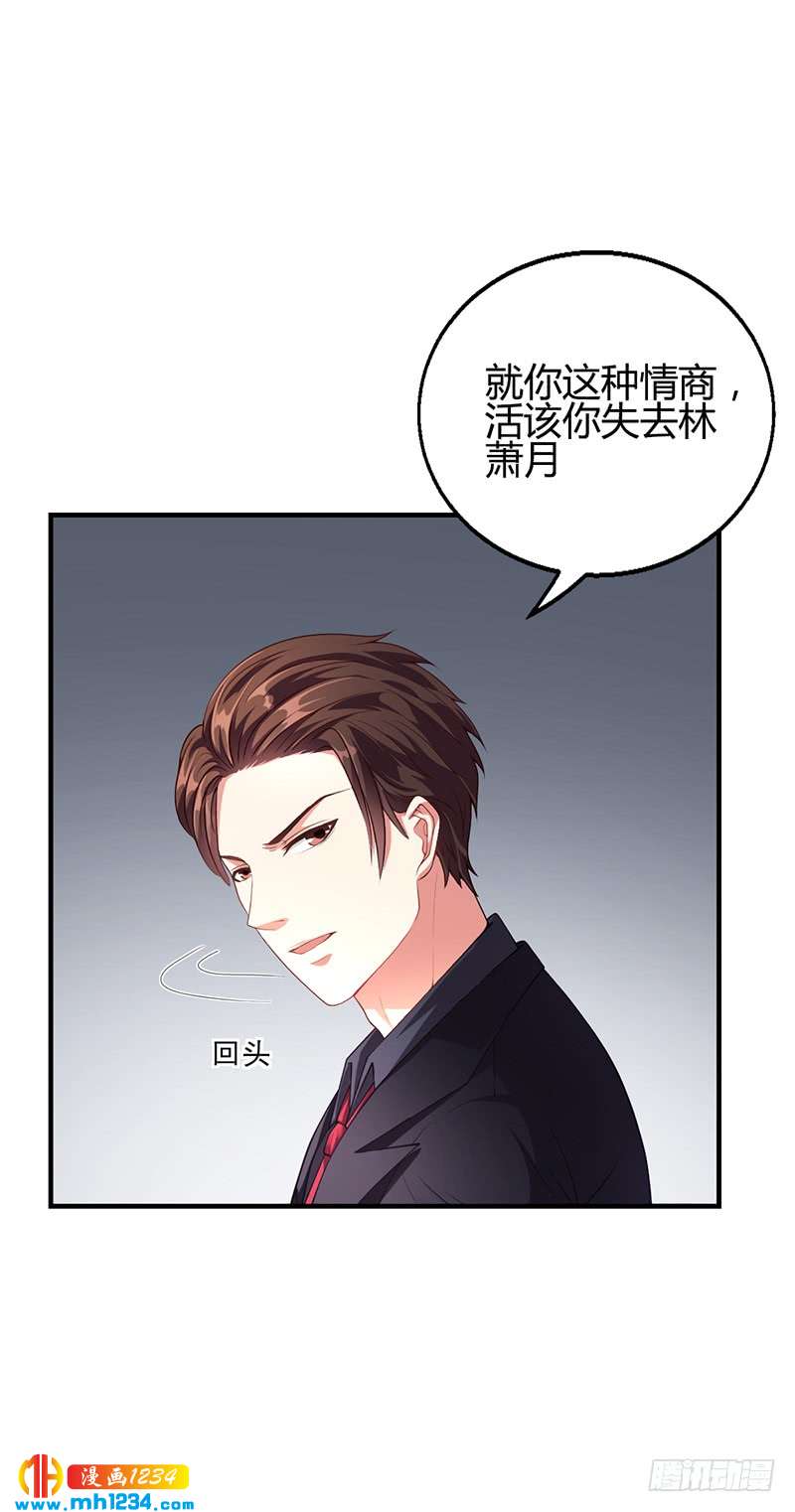 第33话 萧月受伤-第33话