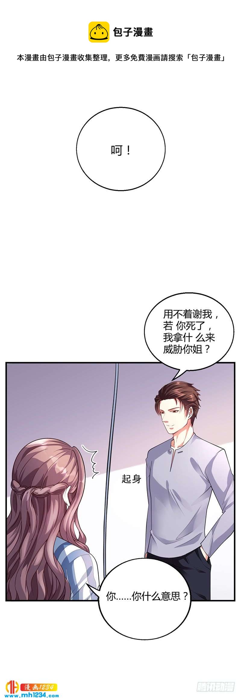 第35话 对安俊旭死心-第35话