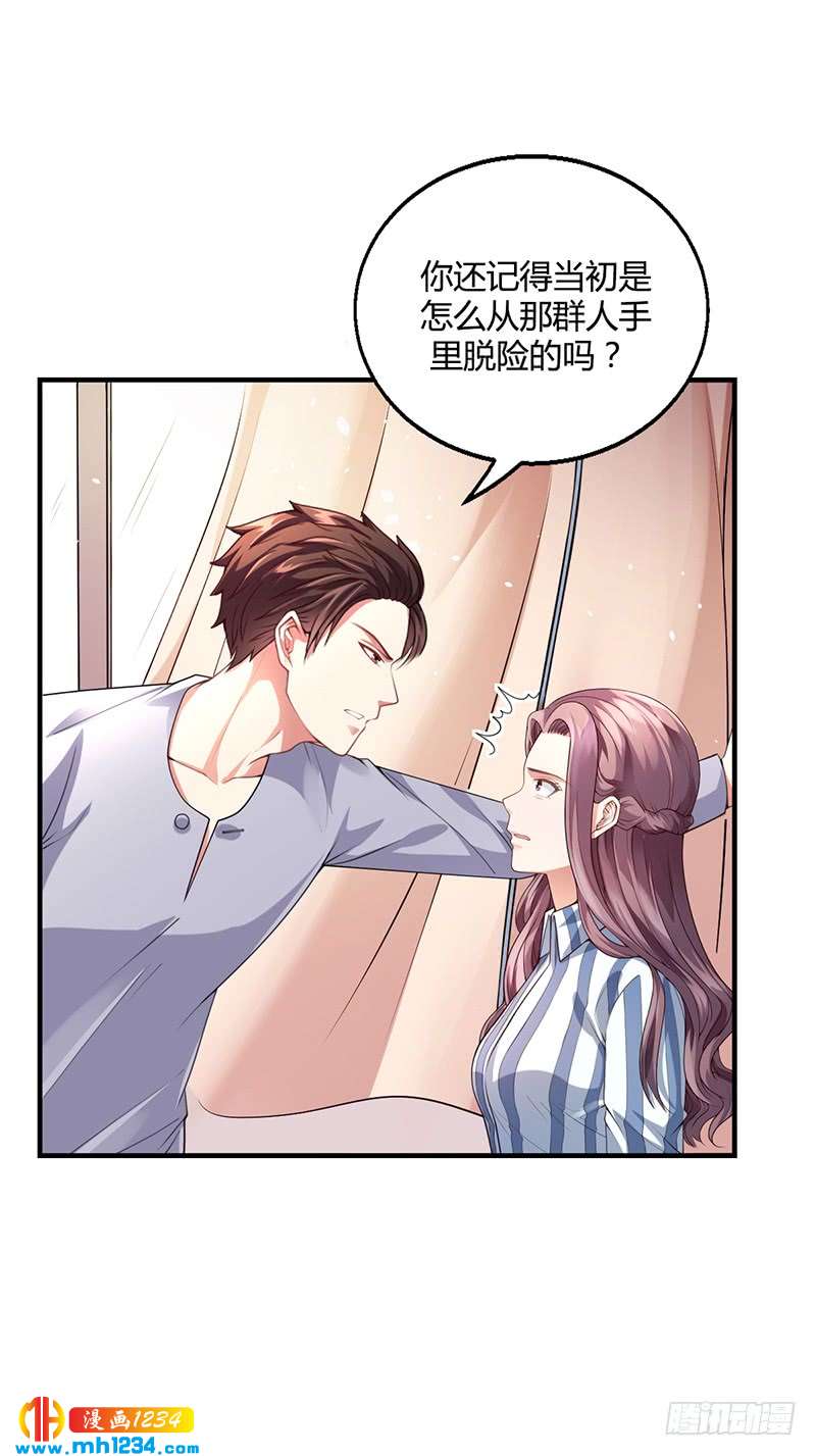 第35话 对安俊旭死心-第35话