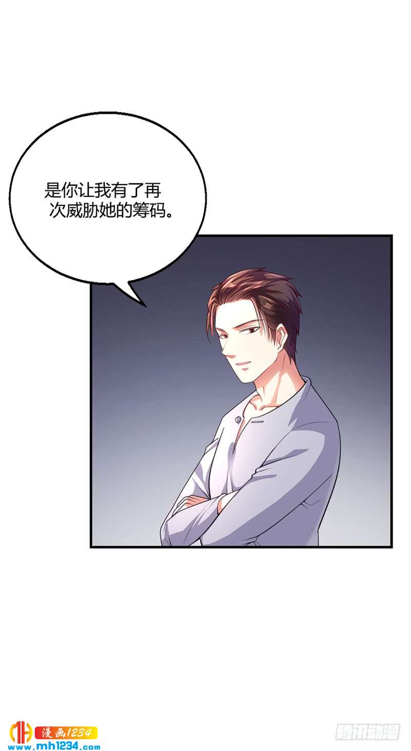 第35话 对安俊旭死心-第35话