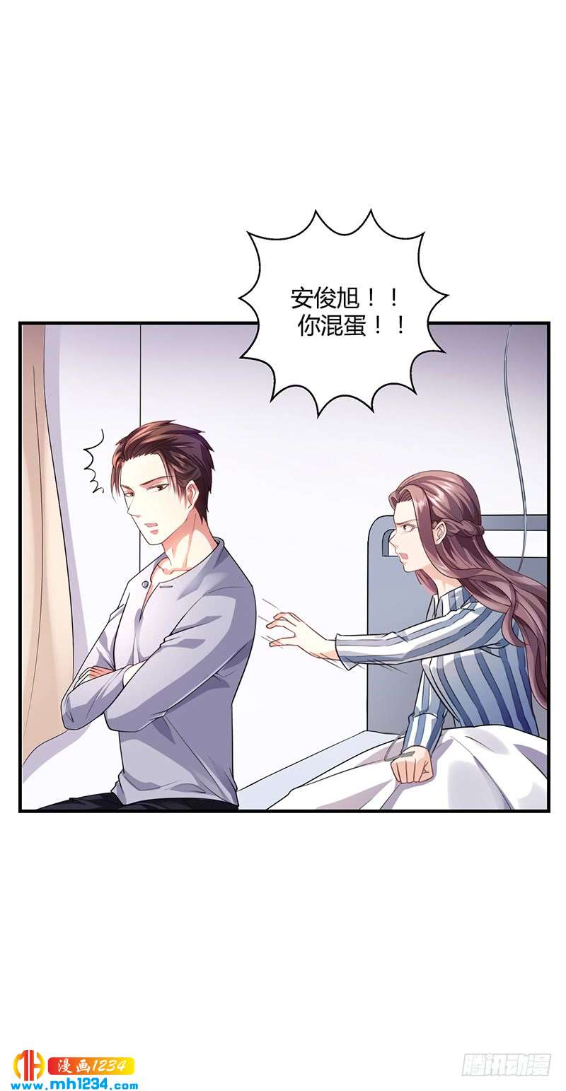 第35话 对安俊旭死心-第35话
