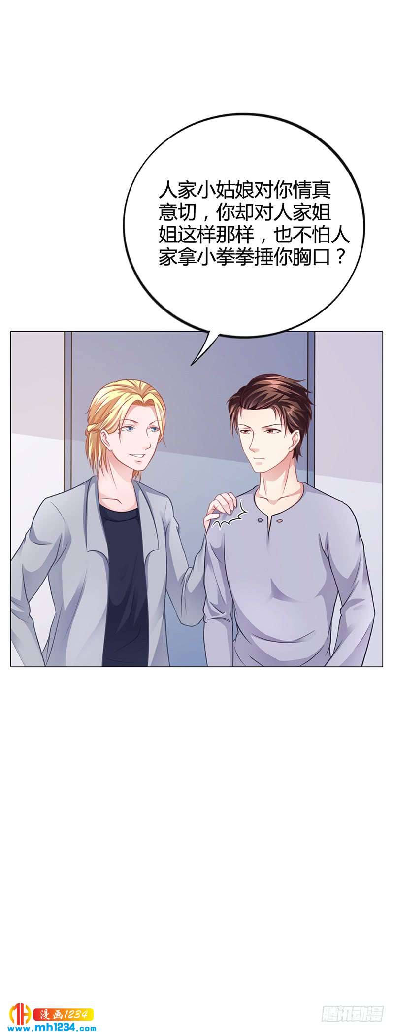 第35话 对安俊旭死心-第35话