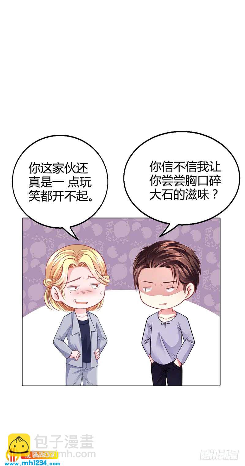第35话 对安俊旭死心-第35话